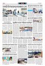 Sambad Epaper - Page 19