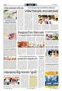 Sambad Epaper - Page 20