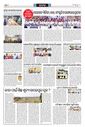 Sambad Epaper - Page 22