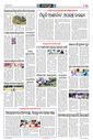 Sambad Epaper - Page 23