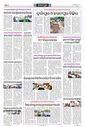 Sambad Epaper - Page 24