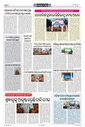 Sambad Epaper - Page 25