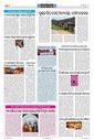 Sambad Epaper - Page 26