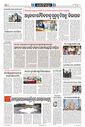 Sambad Epaper - Page 28