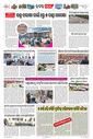 Sambad Epaper - Page 8