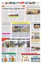 Sambad Epaper - Page 9