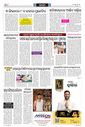 Sambad Epaper - Page 3