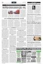 Sambad Epaper - Page 4