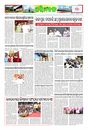 Sambad Epaper - Page 9