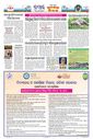 Sambad Epaper - Page 12