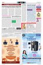Sambad Epaper - Page 5
