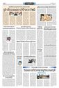 Sambad Epaper - Page 8