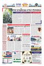 Sambad Epaper - Page 10