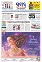 Sambad Epaper - Page 1