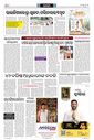 Sambad Epaper - Page 3