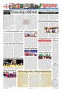 Sambad Epaper - Page 8