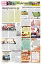 Sambad Epaper - Page 10