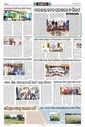 Sambad Epaper - Page 11