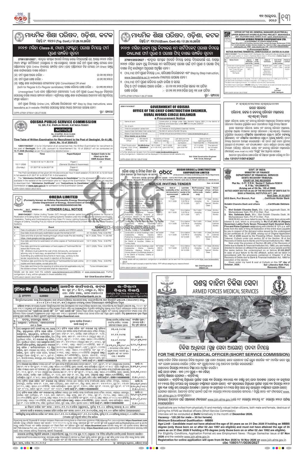 Sambad Epaper - Page 13