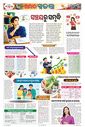 Sambad Epaper - Page 15