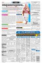 Sambad Epaper - Page 16