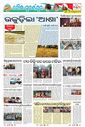 Sambad Epaper - Page 19