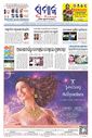 Sambad Epaper - Page 1