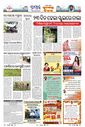 Sambad Epaper - Page 20