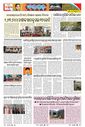 Sambad Epaper - Page 21
