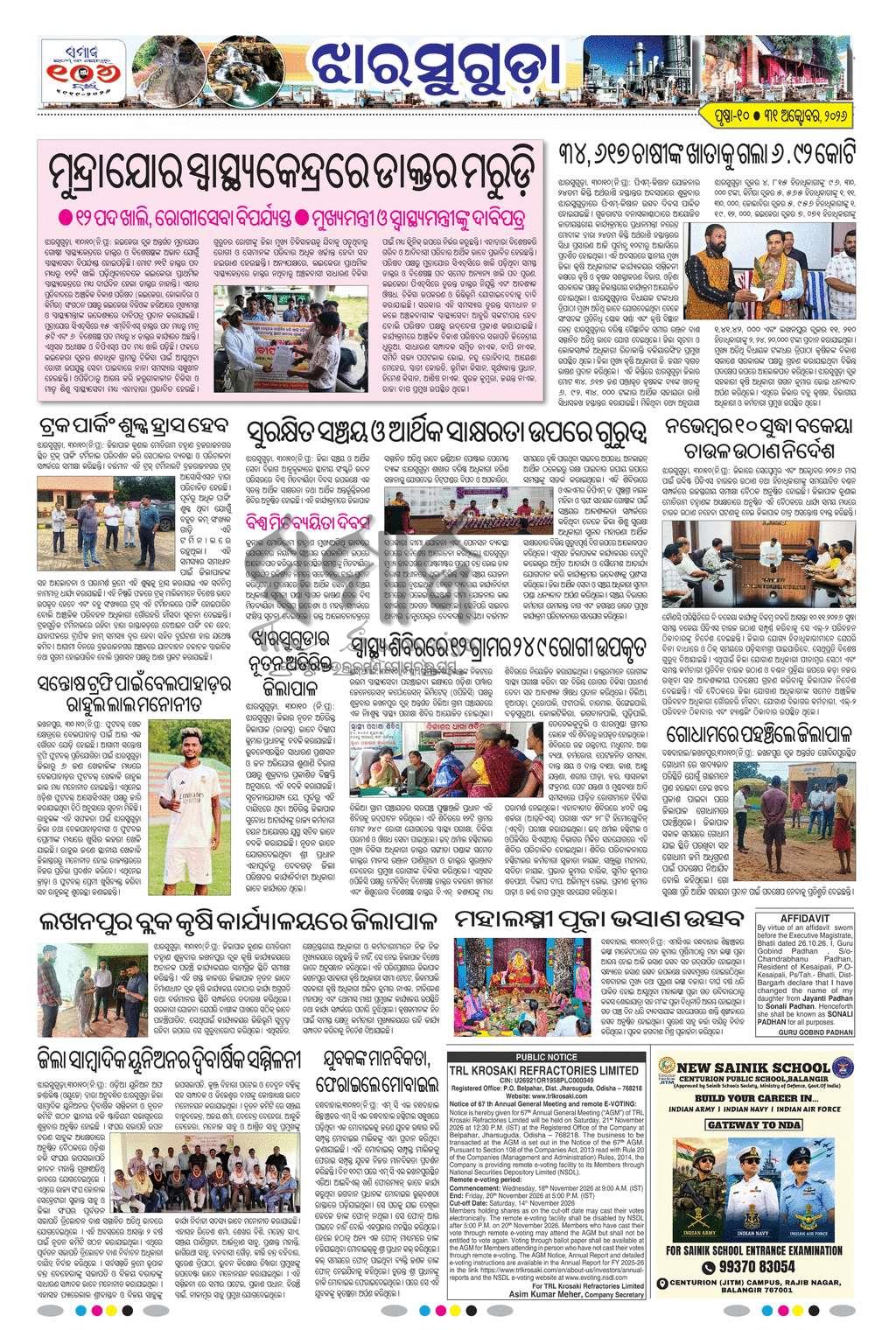 Sambad Epaper - Page 22