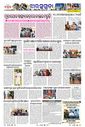 Sambad Epaper - Page 22