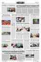 Sambad Epaper - Page 23