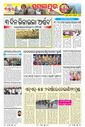 Sambad Epaper - Page 24