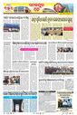 Sambad Epaper - Page 25