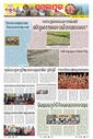 Sambad Epaper - Page 26
