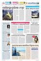 Sambad Epaper - Page 2