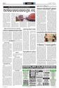 Sambad Epaper - Page 4
