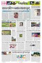 Sambad Epaper - Page 8