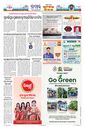 Sambad Epaper - Page 9