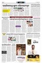 Sambad Epaper - Page 3