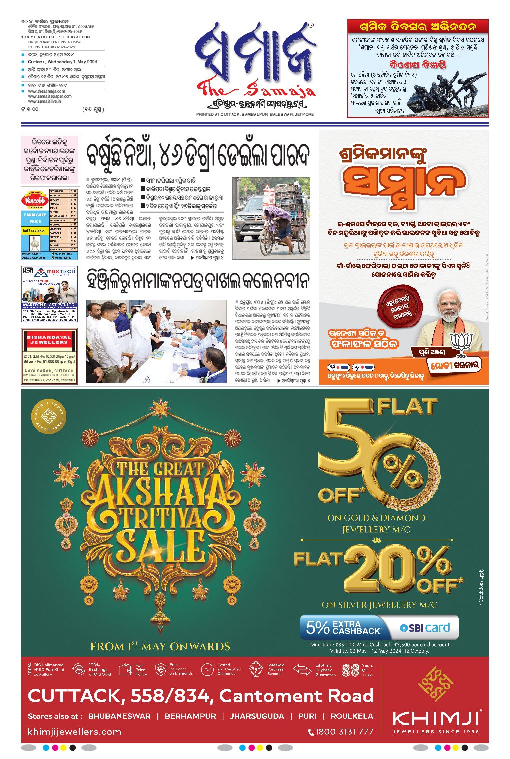 The Samaja Daily EPaper - Watch Digital EPaper Of Odisha From Around ...