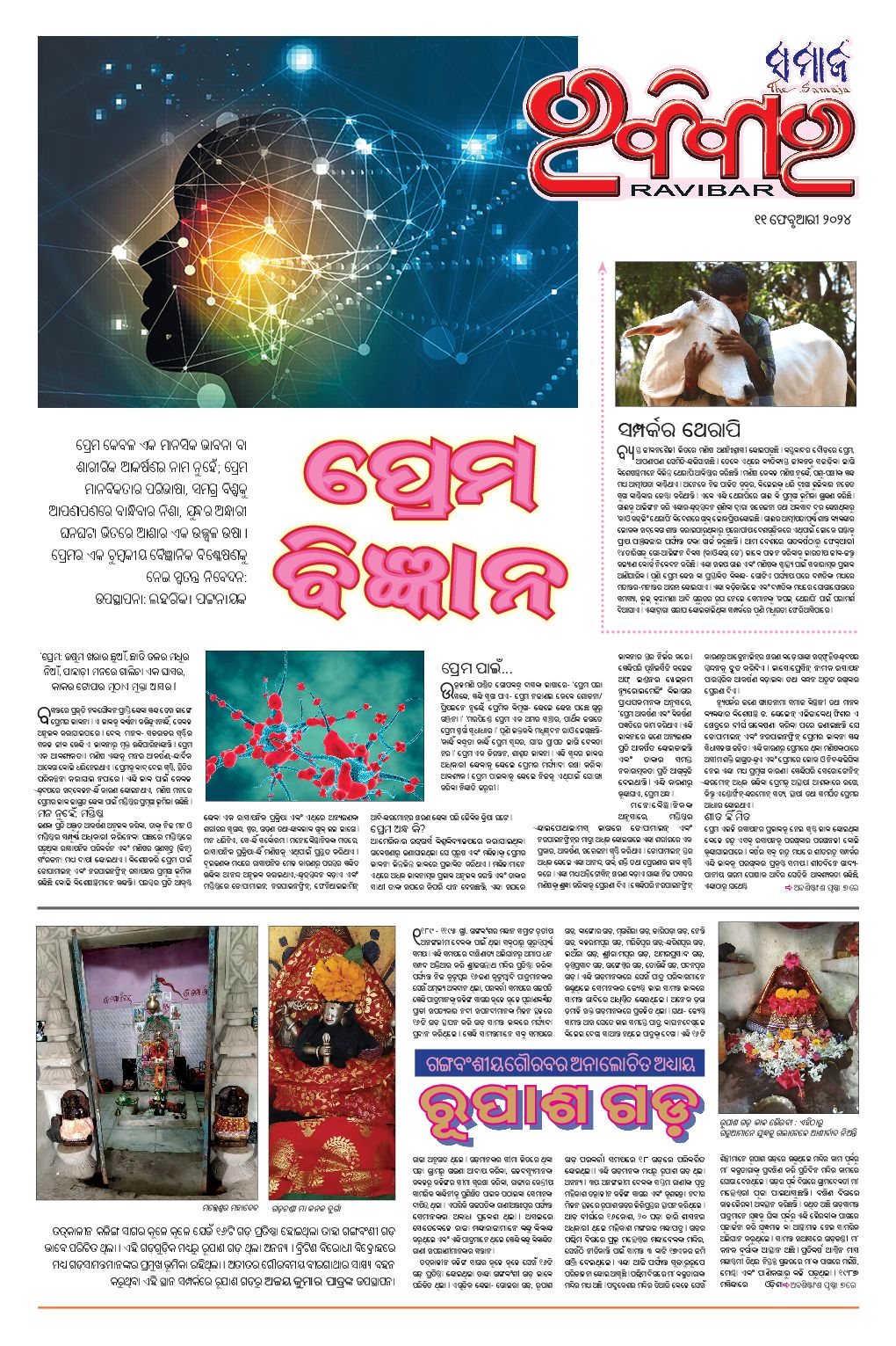 The Samaja Daily EPaper - Watch Digital EPaper Of Odisha From Around ...